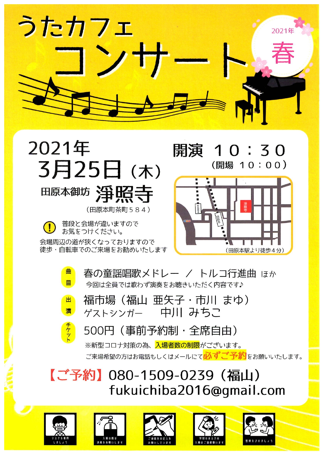 【イベント情報】うたカフェコンサート開催
