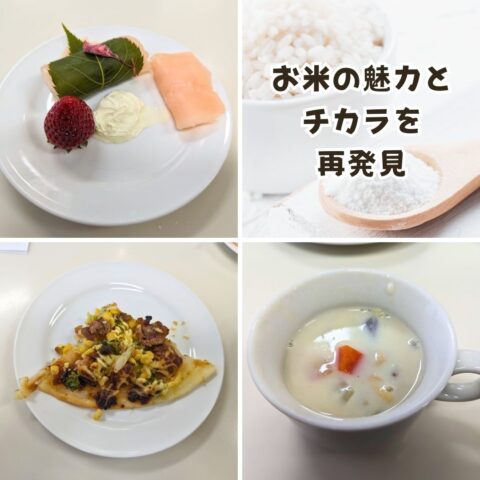 [][ブログ]たわらもとフードラボ：米粉を使った料理教室