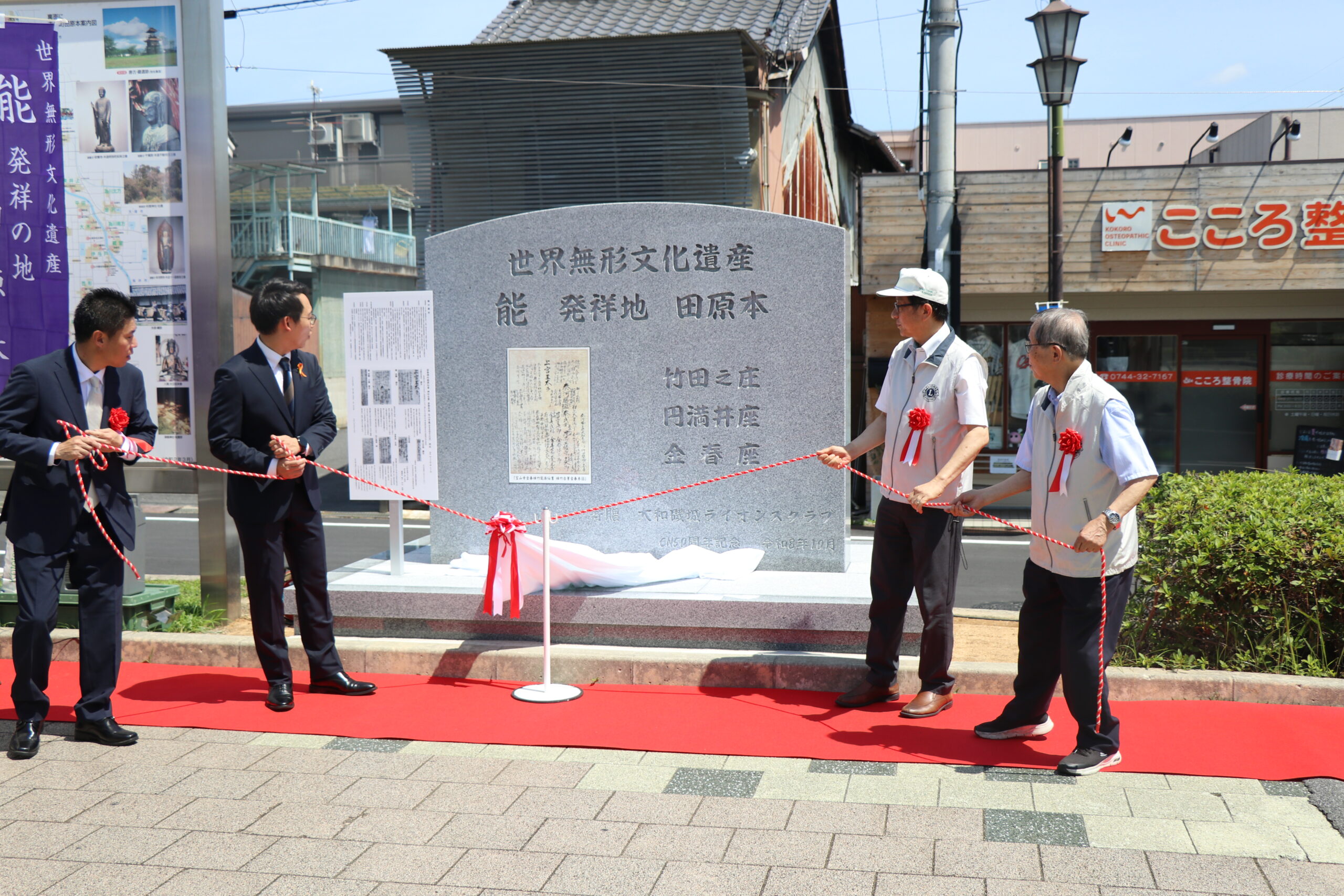 お知らせ]「世界無形文化遺産 能 発祥地 田原本」石碑が田原本駅前に 